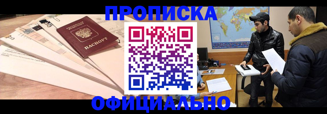 временная регистрация 2025 в Ленинск-Кузнецком